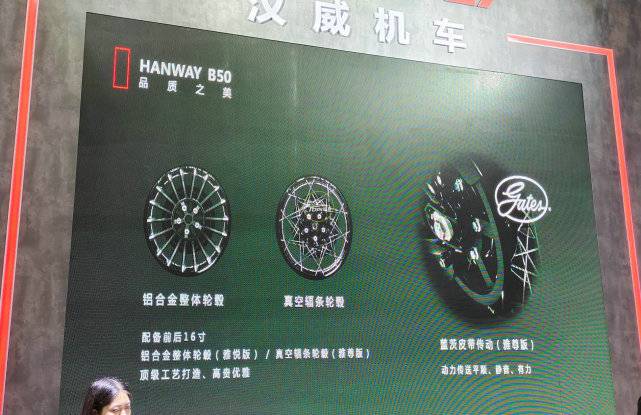 重庆摩博会丨汉威B50正式发布 最快年底上市