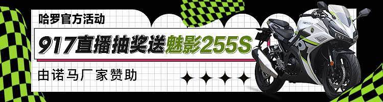 8辆摩托大奖已全部公布！快来吸一波欧气～