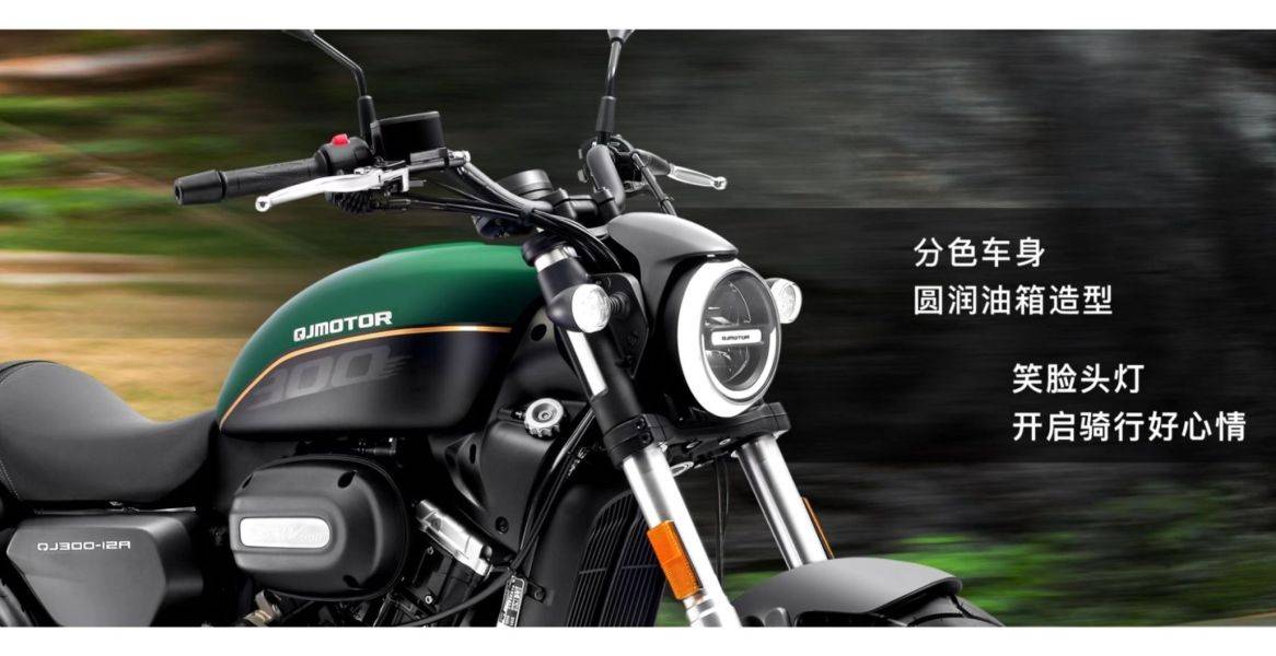 QJMOTOR闪300正式发布