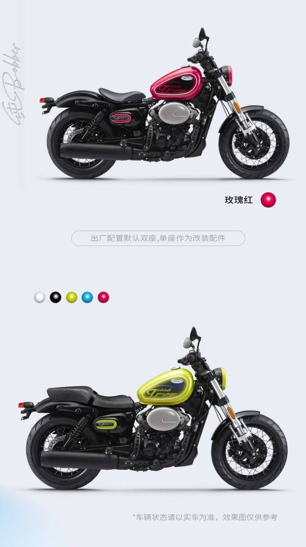 炫，就要纯Bobber---GV300S炫版上市