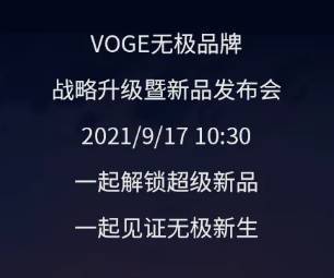 凯越和无极摩博会前互放狠话！到底谁会燃炸整个摩博会！