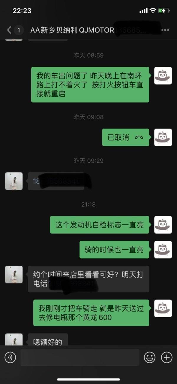 20款黄龙600奇怪的问题及售后！