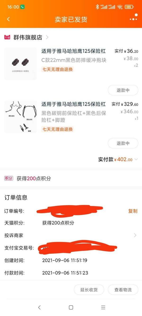 我的旭鹰购买使用改装折腾踏坑分享