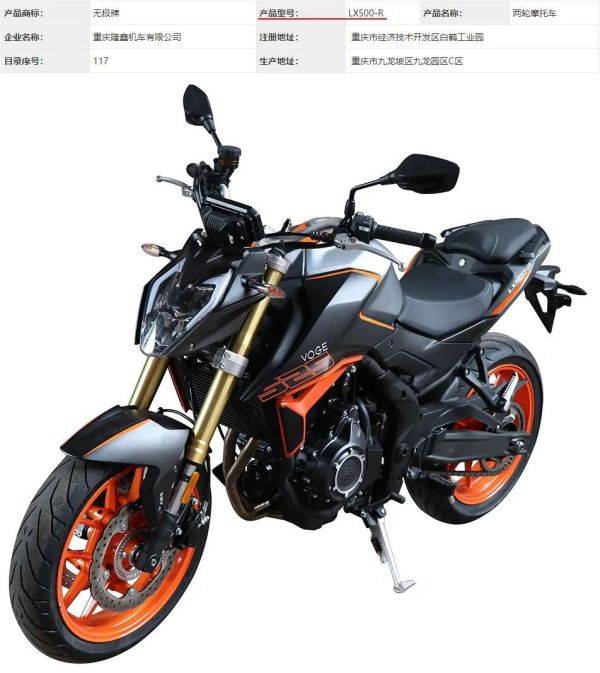 无极双缸350AC、350T踏板、525R街车、250RR跑