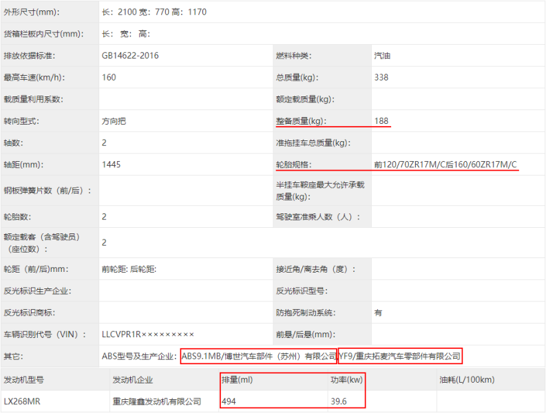 无极双缸350AC、350T踏板、525R街车、250RR跑