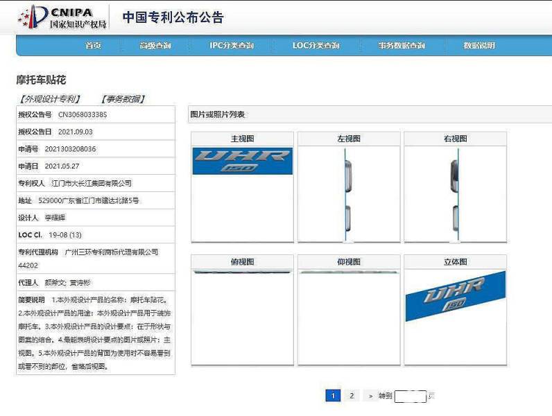 豪爵新款水冷150踏板车将定型？传闻将命名为UHR150！