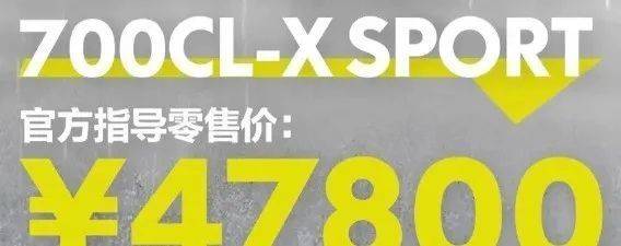 47800元的春风700CL-X运动版,品质真的能保障吗?