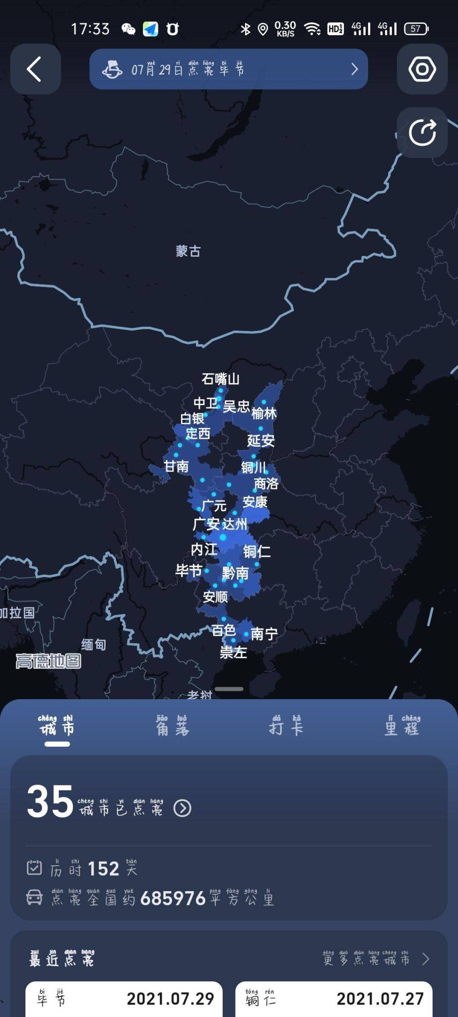 凯越500F旷野版两个月1.3wkm测试