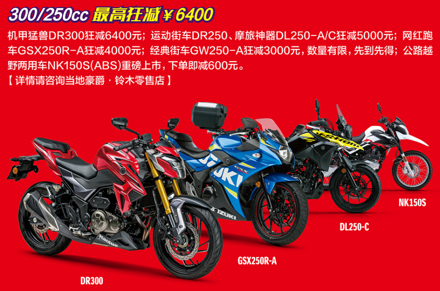 豪爵XCR300、TR250实车照曝光