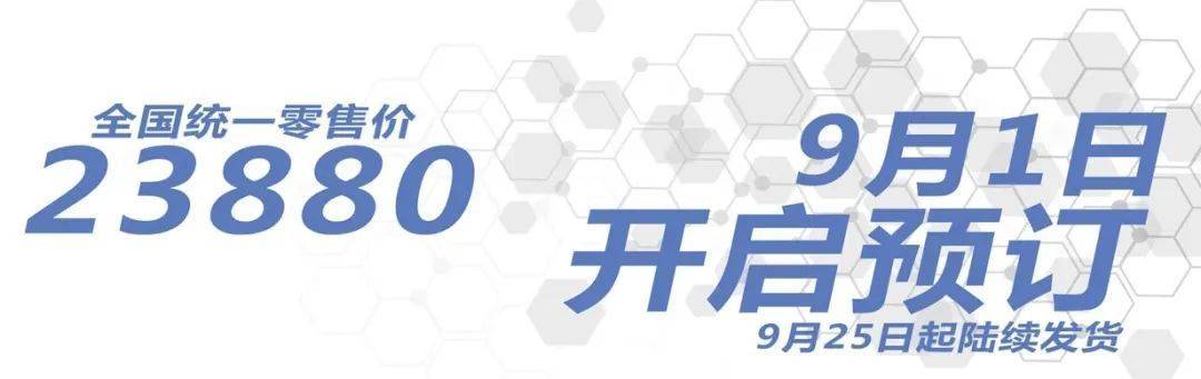 奔达太会了,灰石300公布售价23880元,正式上市!