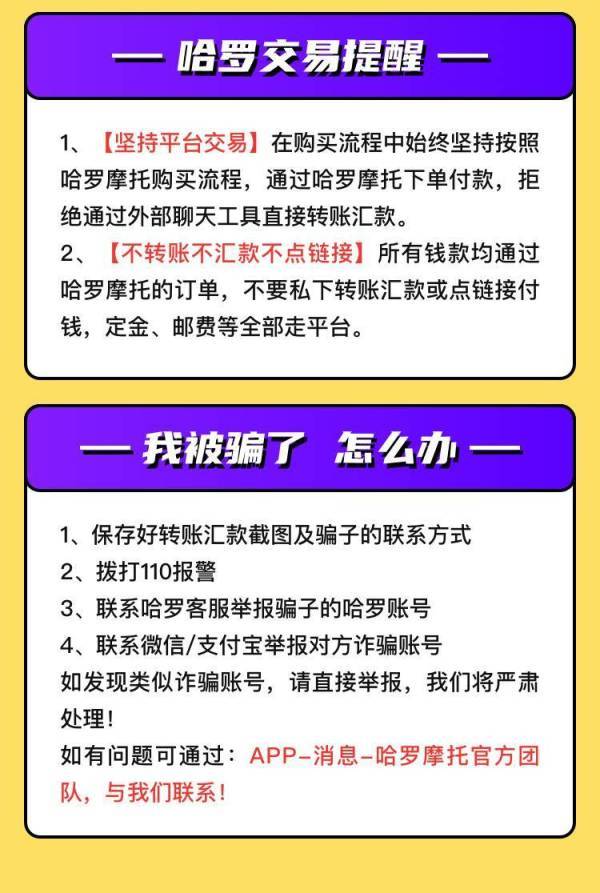 防诈骗--拒绝脱离平台交易