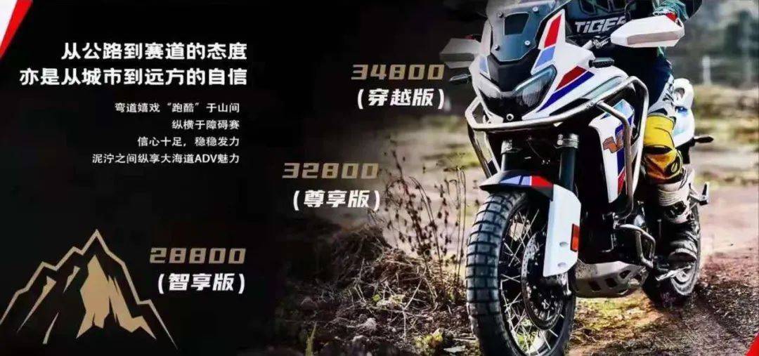 山寨非双的恒舰大海道500，疑似售价28800元起