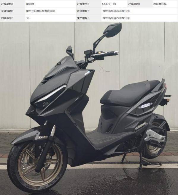 光阳KRV180、New Many 125获得常州光阳本土化生产