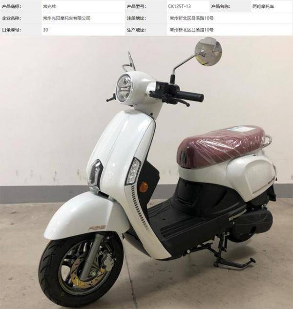 光阳KRV180、New Many 125获得常州光阳本土化生产