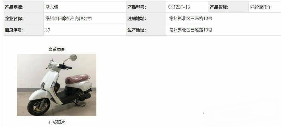 1.68万的光阳New Many125，有望调低价格