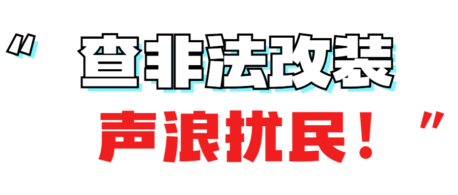 8月8日晚文博桥， 晋城公安交警出动20余名警力！