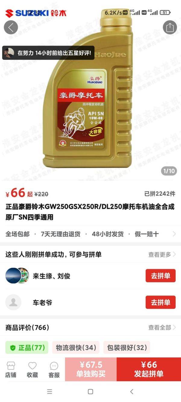 记录自己的小白( UY125）的第一个500公里