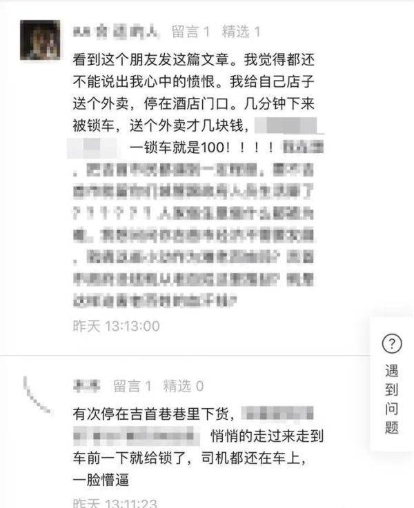 真实民情：我的摩托车应该停在哪？