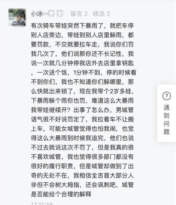 真实民情：我的摩托车应该停在哪？