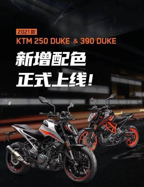 价格降到三万内，为何依然是不温不火～KTM250Duke