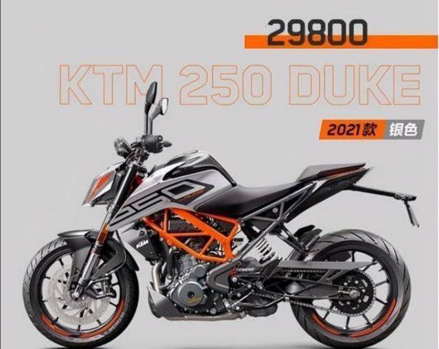 价格降到三万内，为何依然是不温不火～KTM250Duke