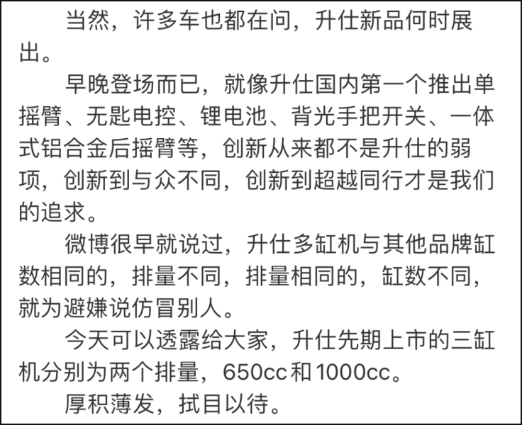 新一轮国产大排之争即将到来,公升、四缸悉数而至