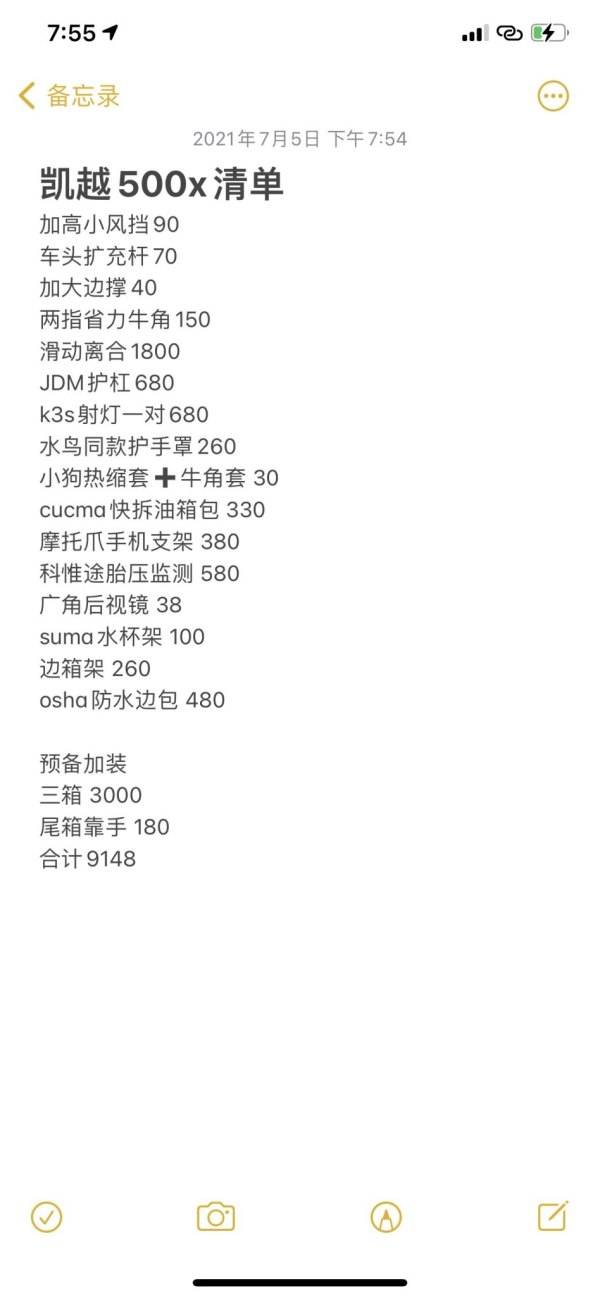 分享凯越500x改装和我的骑行感受还有建议（干货满满！！）