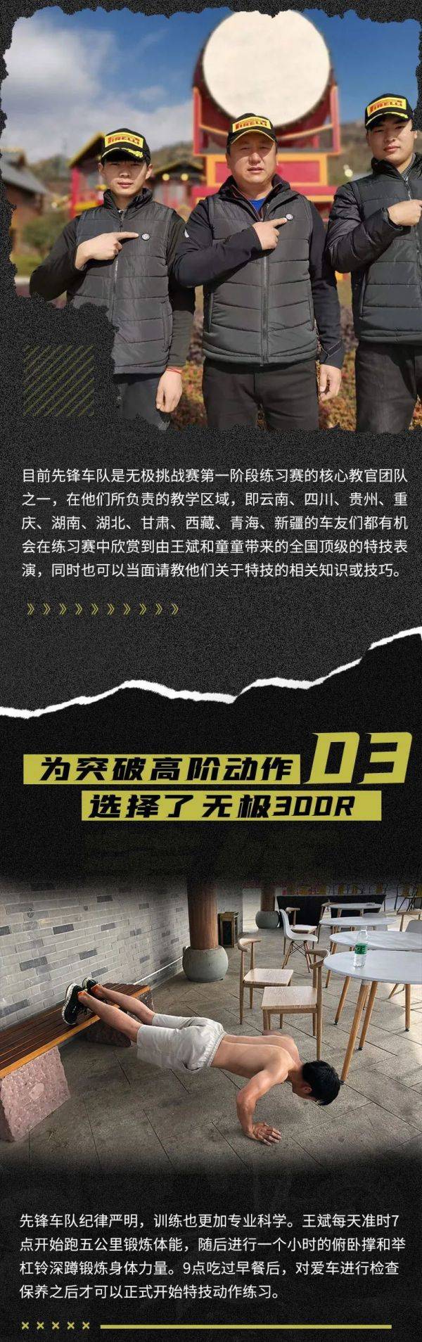 是他,全国无极300R最强特技车手!