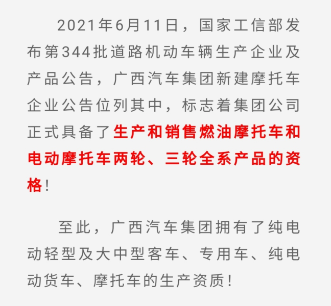 五菱汽车造摩托车，将推动整个行业重新洗牌，春天要来了!