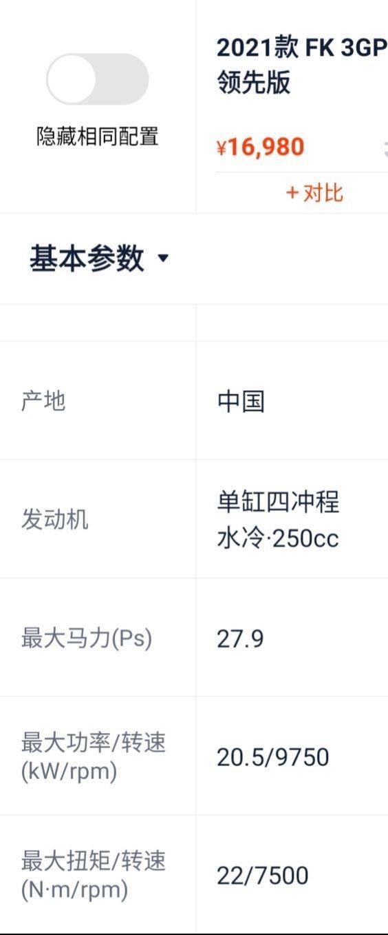 QJ赛250.春风250SR.FK3GP怎么选250级别仿赛