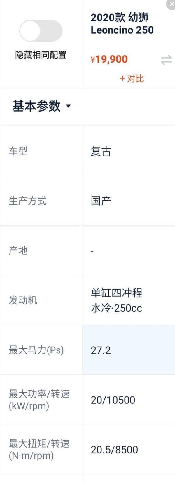 QJ赛250.春风250SR.FK3GP怎么选250级别仿赛