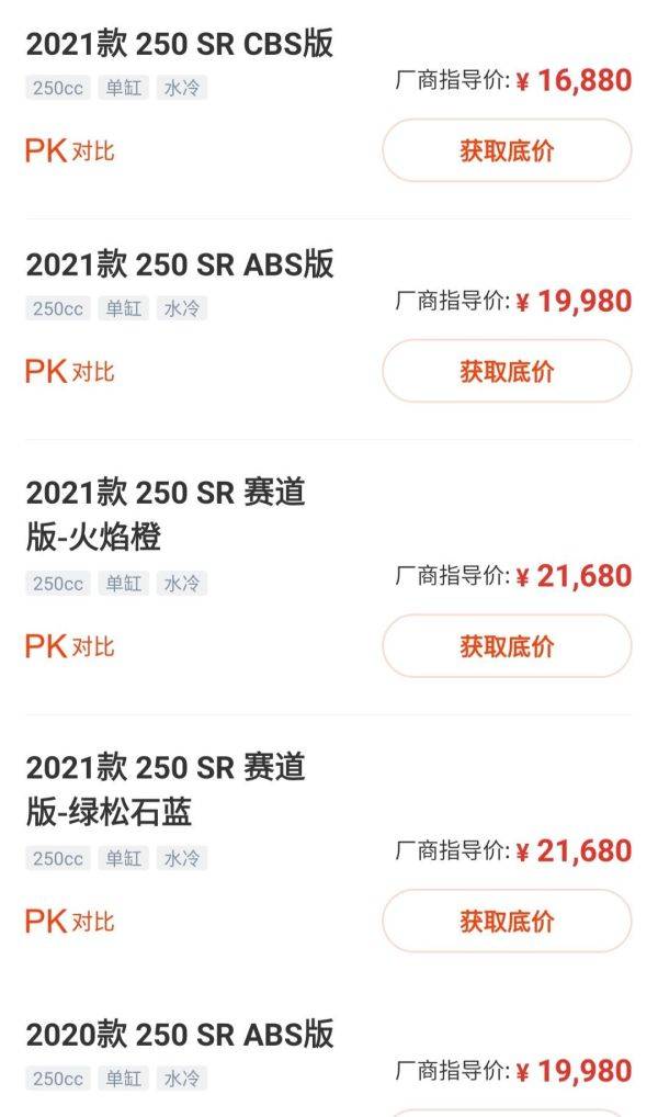 QJ赛250.春风250SR.FK3GP怎么选250级别仿赛