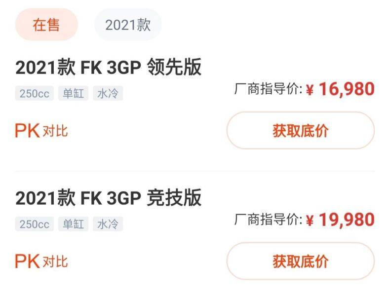 QJ赛250.春风250SR.FK3GP怎么选250级别仿赛