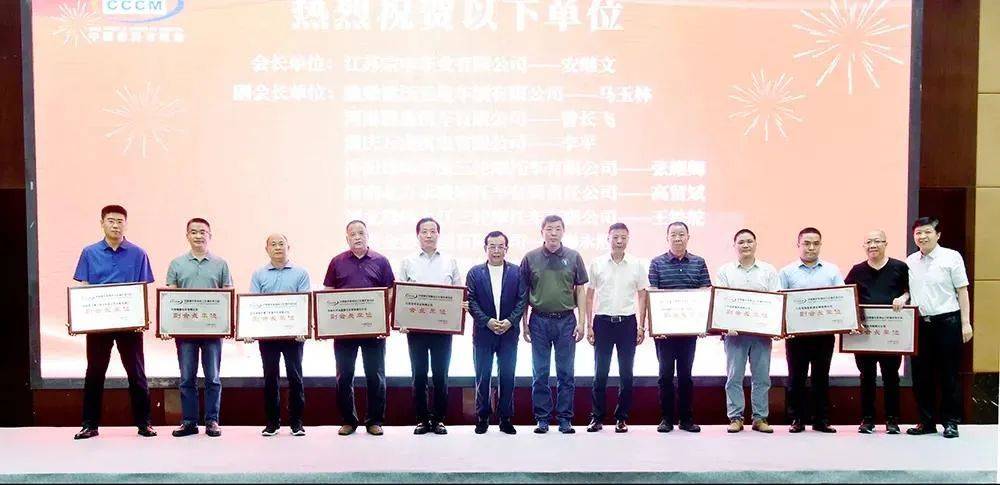 中国摩托车商会三轮摩托车分会成立大会暨第一次会员大会成功召开