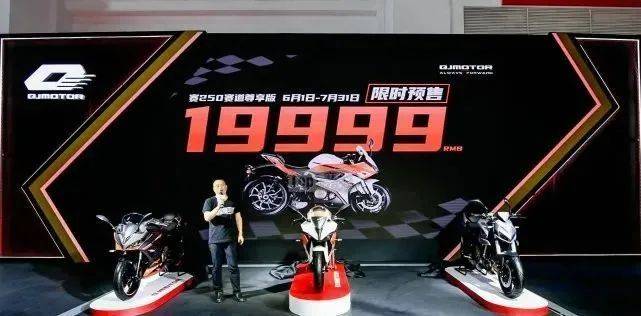 迟来的爆款!QJMOTOR赛250北京车展实拍,真的比春风250SR强吗?