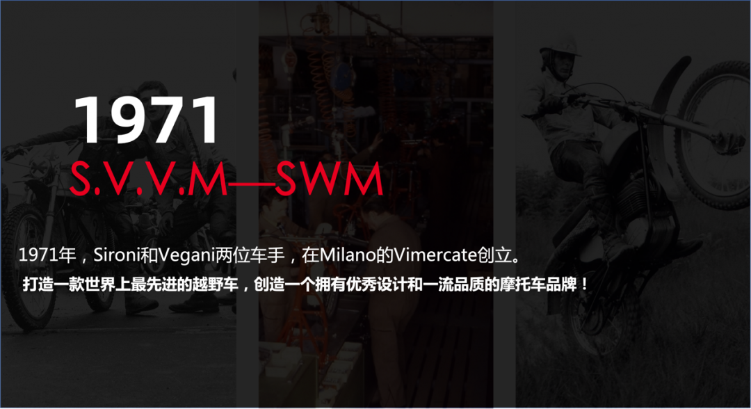 鑫源 SWM品牌重振旗鼓 SM150、SM500、SD650