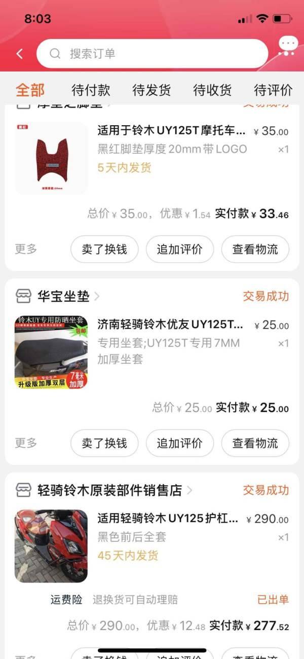 铃木uy125使用感受及优缺点分析（齐全改装件分享）