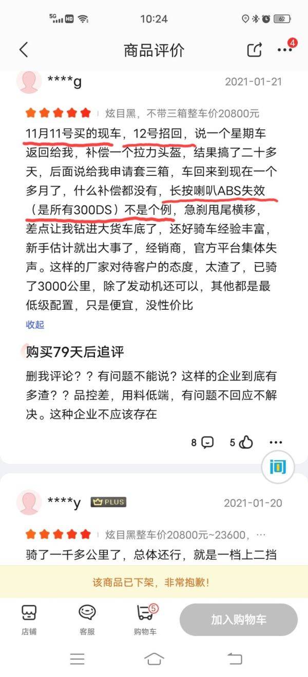 无极300DS车主评价（测评）