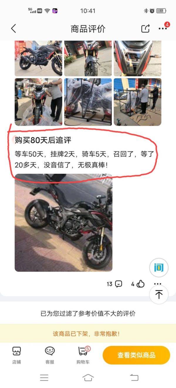 无极300DS车主评价（测评）