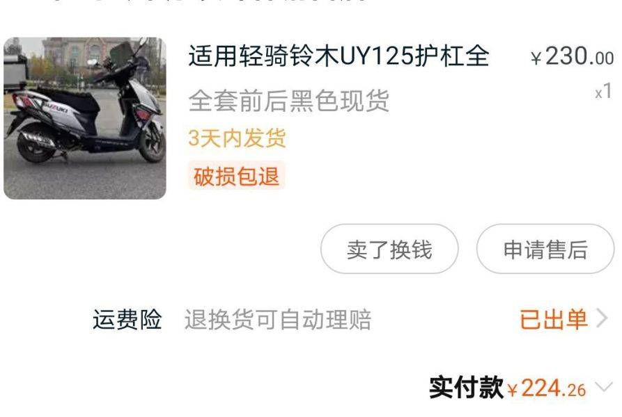 分享下我的铃木uy125加装项目及骑行感受。