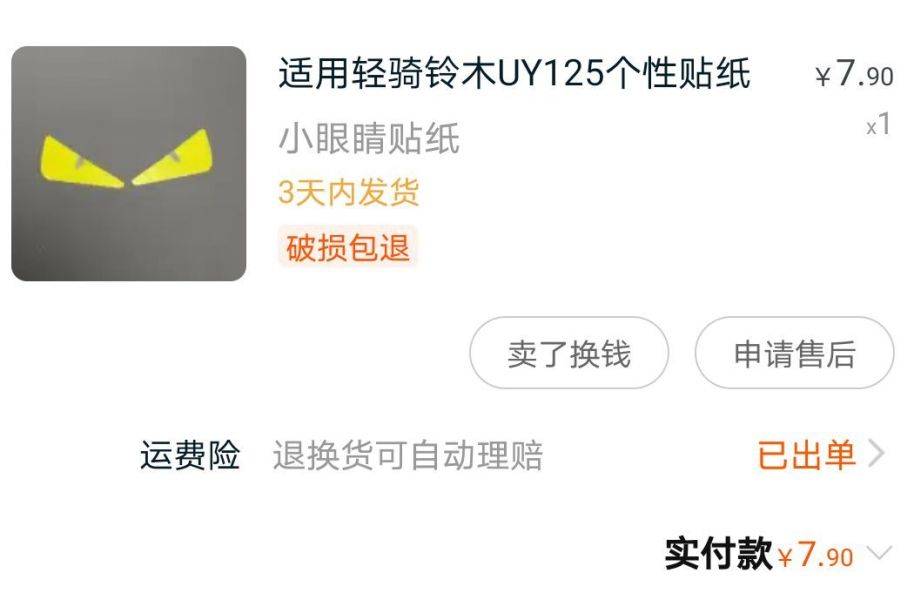 分享下我的铃木uy125加装项目及骑行感受。