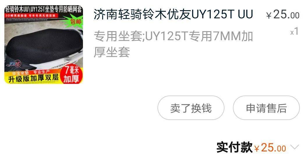 分享下我的铃木uy125加装项目及骑行感受。