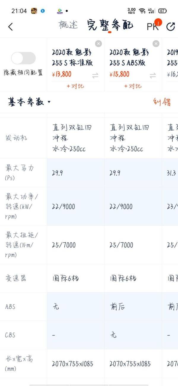 诺玛 魅影255S怎么样？