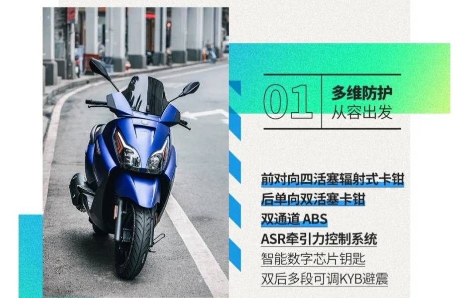 单程30公里，赛艇250，比亚乔X7，赛科龙RT3，如何选？