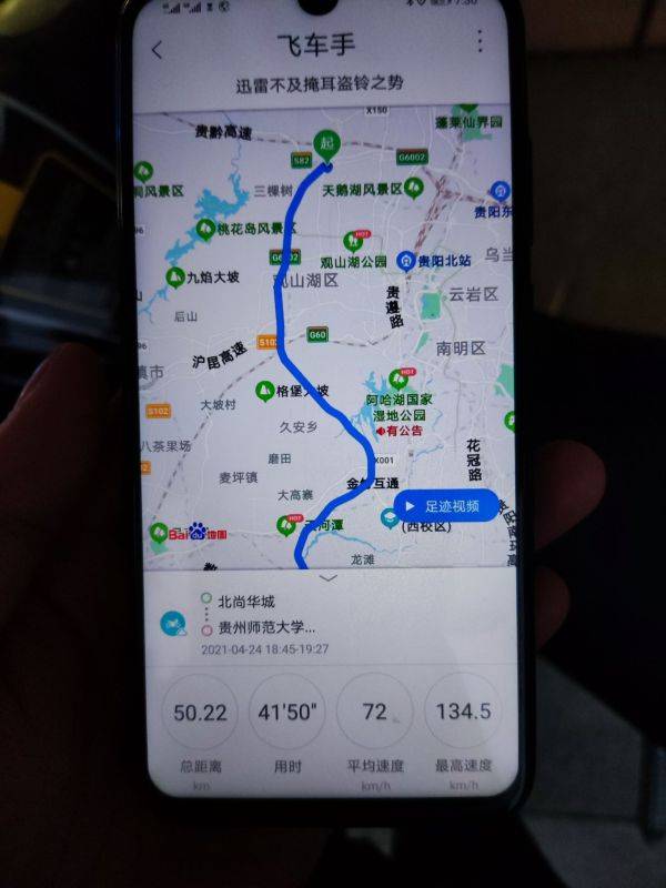 诺玛 魅影 255s，1500km感受